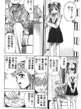 [DENJIRO] 初恋禁猟区_153