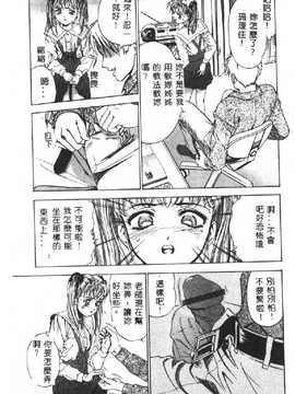 [DENJIRO] 初恋禁猟区_156