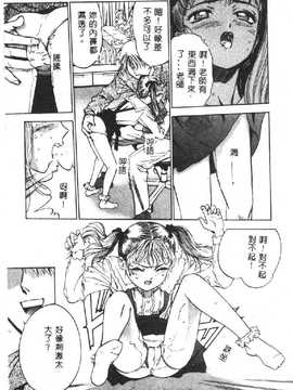 [DENJIRO] 初恋禁猟区_158