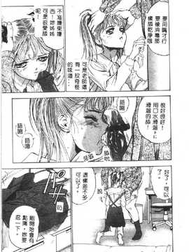 [DENJIRO] 初恋禁猟区_160