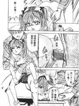 [DENJIRO] 初恋禁猟区_161