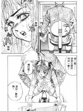 [DENJIRO] 初恋禁猟区_162