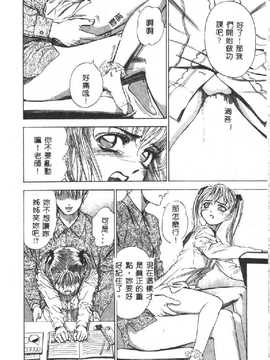 [DENJIRO] 初恋禁猟区_163