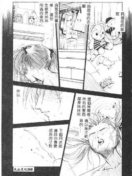 [DENJIRO] 初恋禁猟区_166