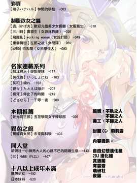 [中文誌]COMIC漢 2007年11月號 總 第4期_002