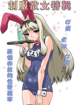 [中文誌]COMIC漢 2007年11月號 總 第4期_009