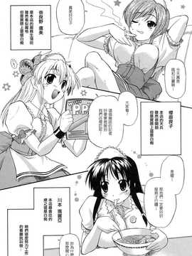 [中文誌]COMIC漢 2007年11月號 總 第4期_010