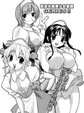[中文誌]COMIC漢 2007年11月號 總 第4期_011