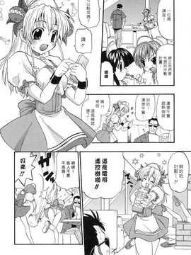 [中文誌]COMIC漢 2007年11月號 總 第4期_013