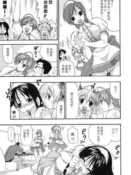 [中文誌]COMIC漢 2007年11月號 總 第4期_014