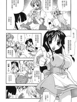 [中文誌]COMIC漢 2007年11月號 總 第4期_015