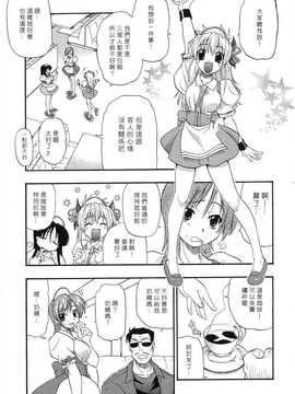 [中文誌]COMIC漢 2007年11月號 總 第4期_016