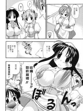 [中文誌]COMIC漢 2007年11月號 總 第4期_017