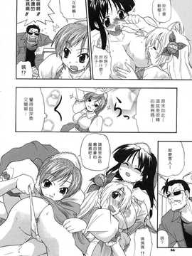 [中文誌]COMIC漢 2007年11月號 總 第4期_019