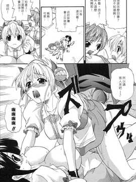 [中文誌]COMIC漢 2007年11月號 總 第4期_020