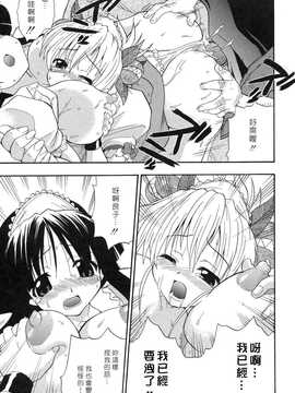 [中文誌]COMIC漢 2007年11月號 總 第4期_022