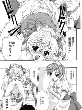 [中文誌]COMIC漢 2007年11月號 總 第4期_024