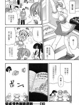 [中文誌]COMIC漢 2007年11月號 總 第4期_025