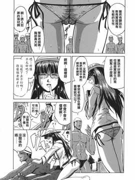 [中文誌]COMIC漢 2007年11月號 總 第4期_027