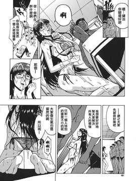 [中文誌]COMIC漢 2007年11月號 總 第4期_038