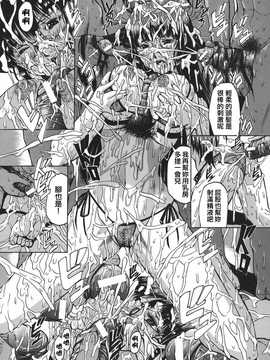 [中文誌]COMIC漢 2007年11月號 總 第4期_043
