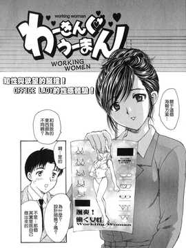 [中文誌]COMIC漢 2007年11月號 總 第4期_050