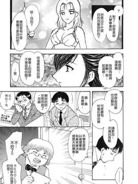 [中文誌]COMIC漢 2007年11月號 總 第4期_051