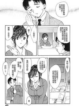 [中文誌]COMIC漢 2007年11月號 總 第4期_053