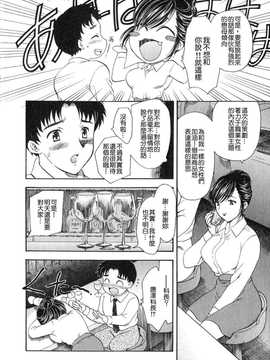 [中文誌]COMIC漢 2007年11月號 總 第4期_056