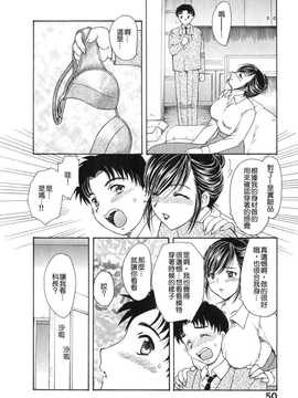 [中文誌]COMIC漢 2007年11月號 總 第4期_058