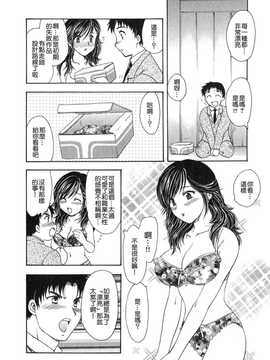 [中文誌]COMIC漢 2007年11月號 總 第4期_060