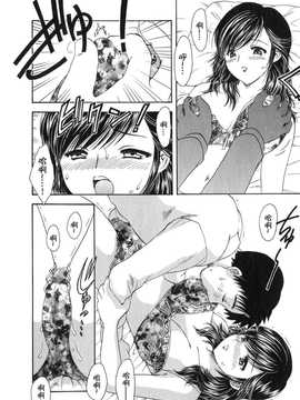 [中文誌]COMIC漢 2007年11月號 總 第4期_062