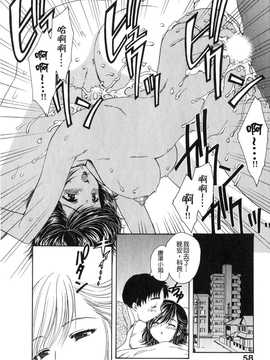 [中文誌]COMIC漢 2007年11月號 總 第4期_066