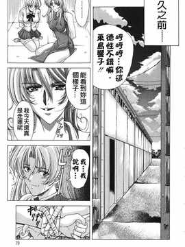 [中文誌]COMIC漢 2007年11月號 總 第4期_073
