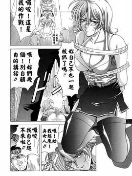[中文誌]COMIC漢 2007年11月號 總 第4期_074
