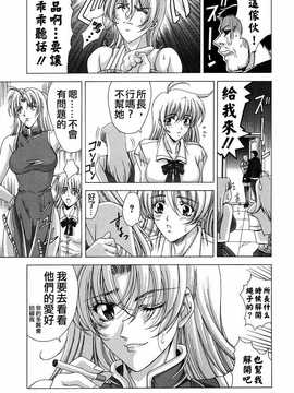 [中文誌]COMIC漢 2007年11月號 總 第4期_075