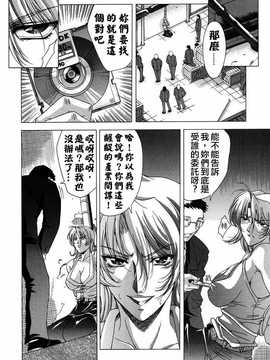 [中文誌]COMIC漢 2007年11月號 總 第4期_076