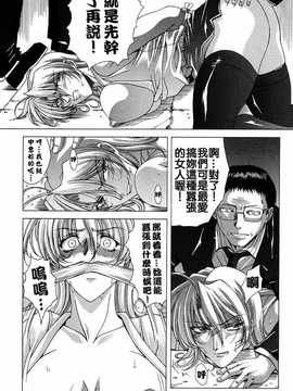 [中文誌]COMIC漢 2007年11月號 總 第4期_078
