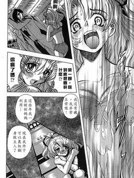 [中文誌]COMIC漢 2007年11月號 總 第4期_097