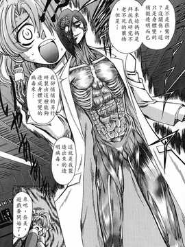 [中文誌]COMIC漢 2007年11月號 總 第4期_099