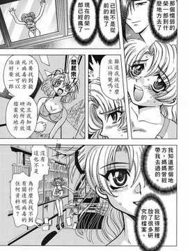 [中文誌]COMIC漢 2007年11月號 總 第4期_102