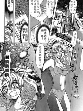 [中文誌]COMIC漢 2007年11月號 總 第4期_103