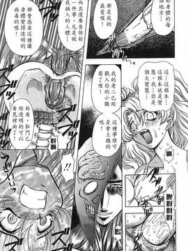 [中文誌]COMIC漢 2007年11月號 總 第4期_106