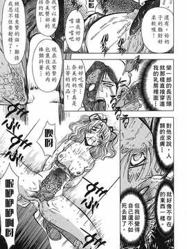 [中文誌]COMIC漢 2007年11月號 總 第4期_108