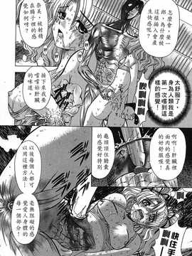 [中文誌]COMIC漢 2007年11月號 總 第4期_111