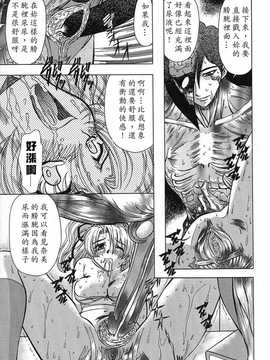 [中文誌]COMIC漢 2007年11月號 總 第4期_112