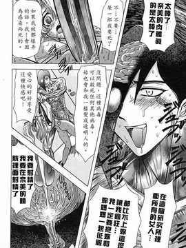 [中文誌]COMIC漢 2007年11月號 總 第4期_113