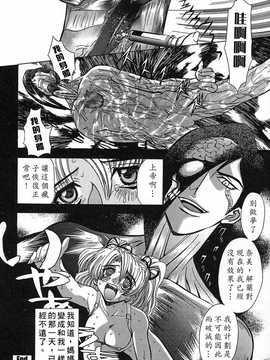 [中文誌]COMIC漢 2007年11月號 總 第4期_115
