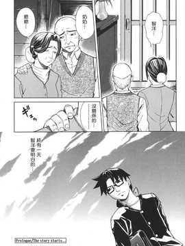 [中文誌]COMIC漢 2007年11月號 總 第4期_118