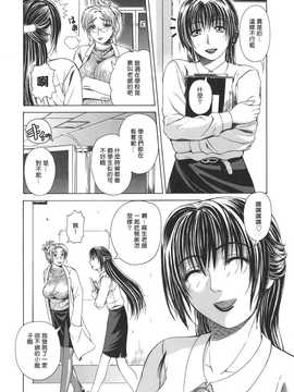 [中文誌]COMIC漢 2007年11月號 總 第4期_120